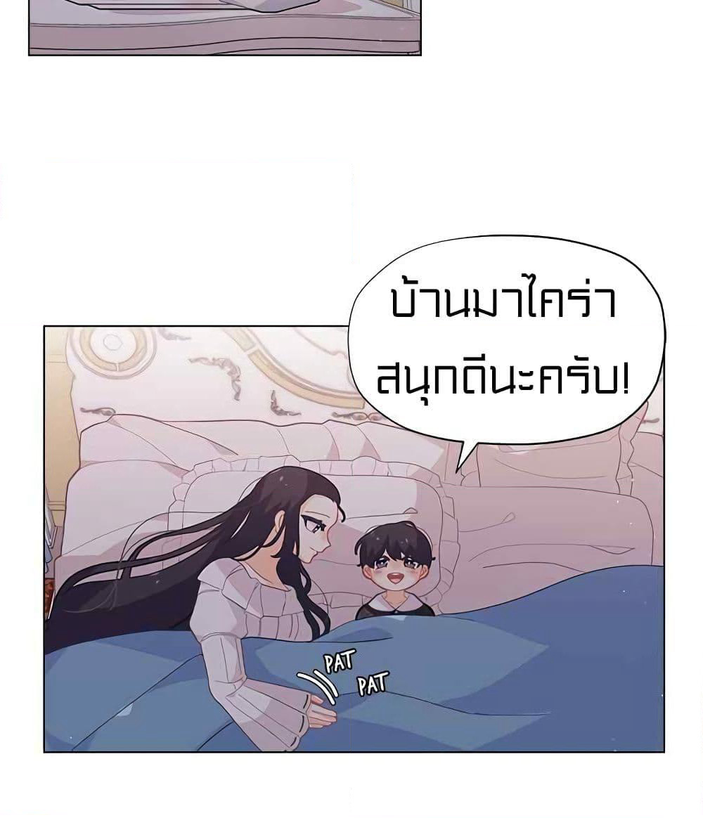 I Was Just an Ordinary Lady page 79