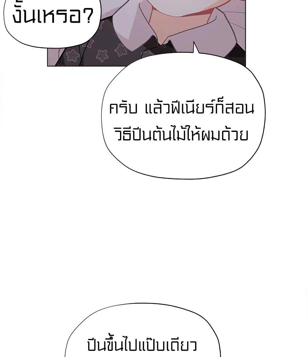I Was Just an Ordinary Lady page 81