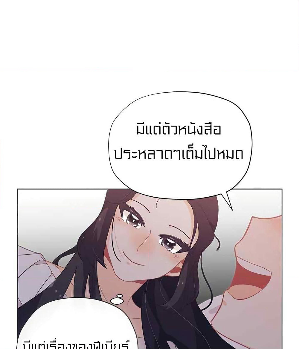 I Was Just an Ordinary Lady page 86