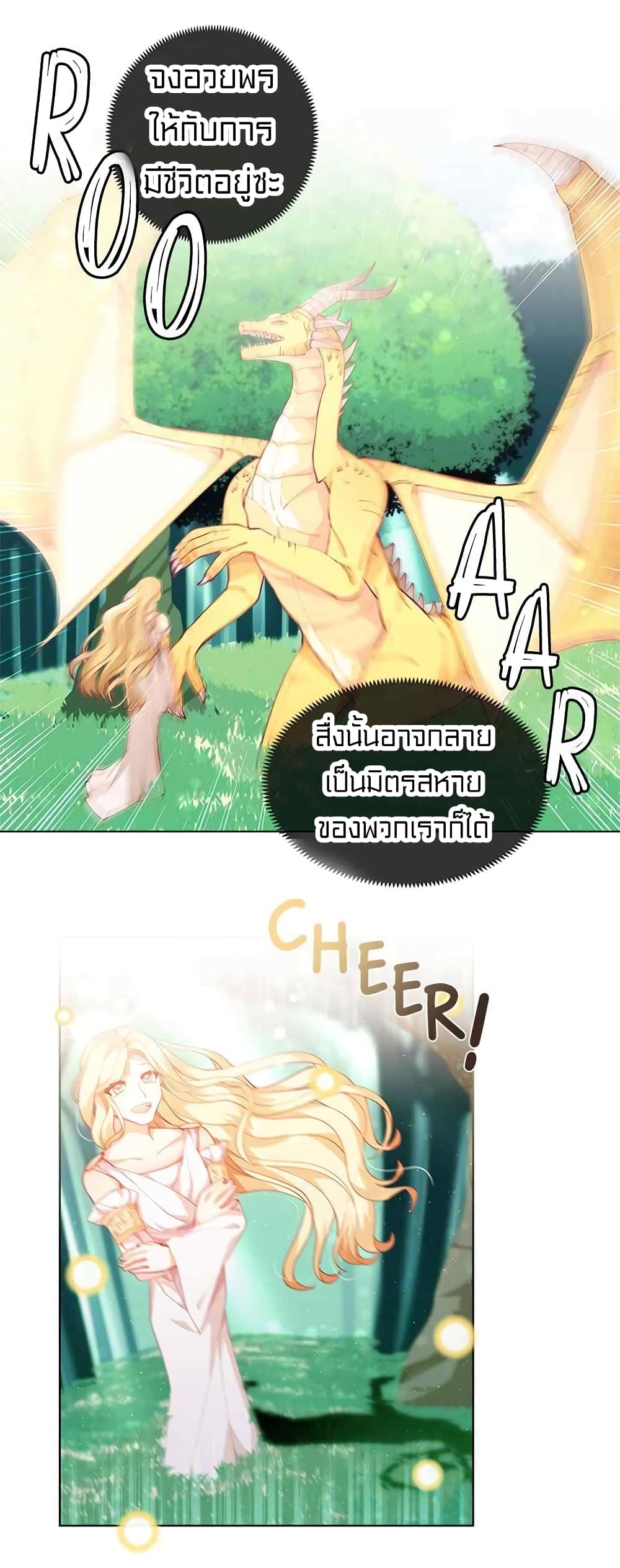 I Was Just an Ordinary Lady page 4