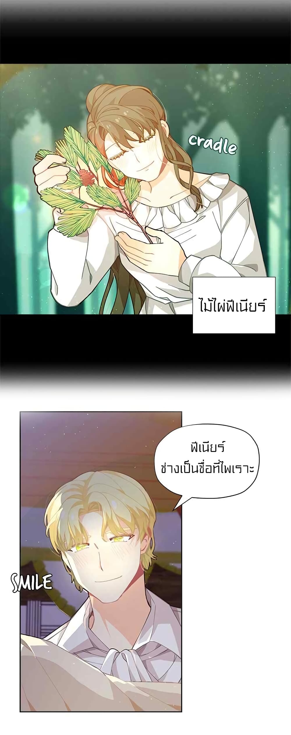 I Was Just an Ordinary Lady page 10
