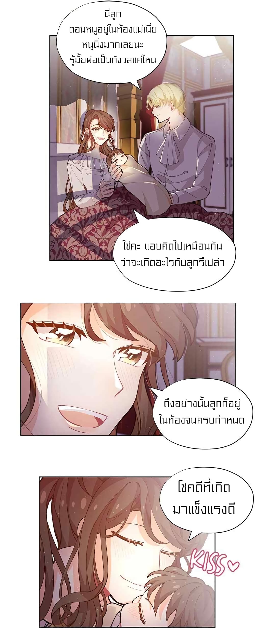 I Was Just an Ordinary Lady page 11