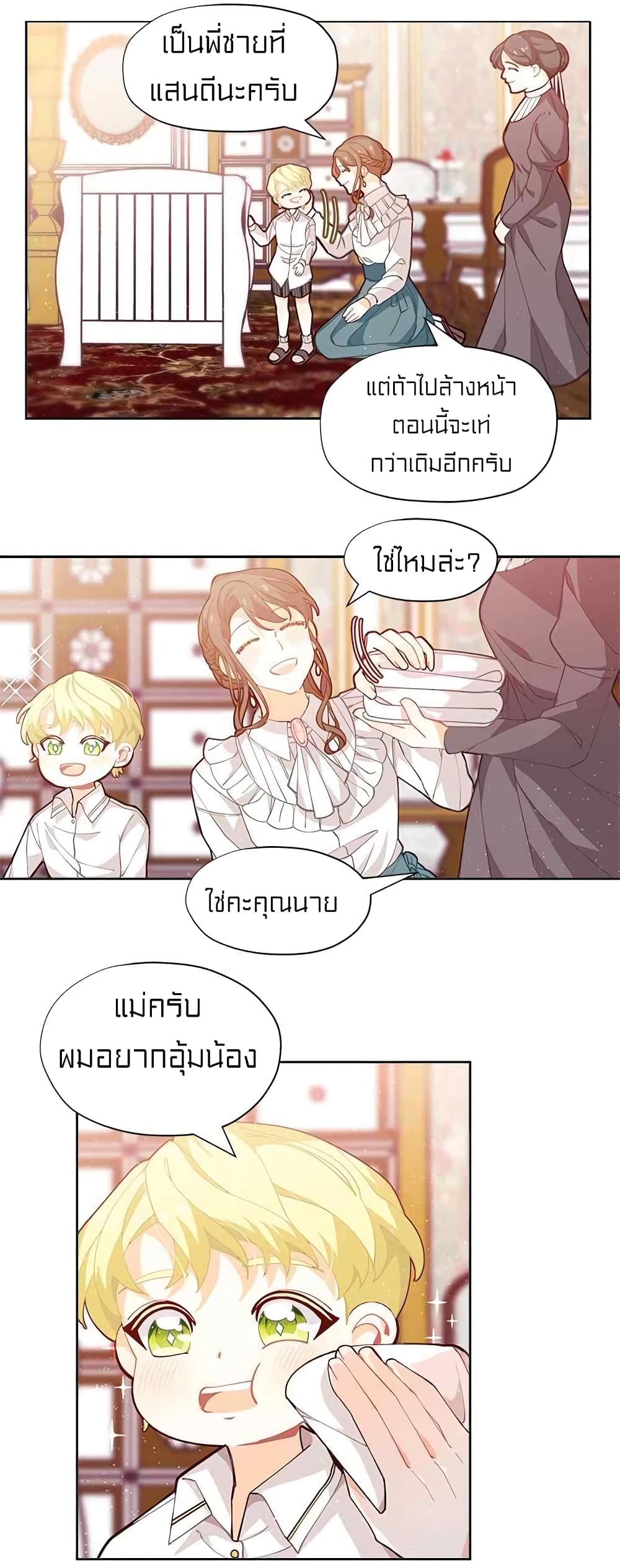 I Was Just an Ordinary Lady page 17