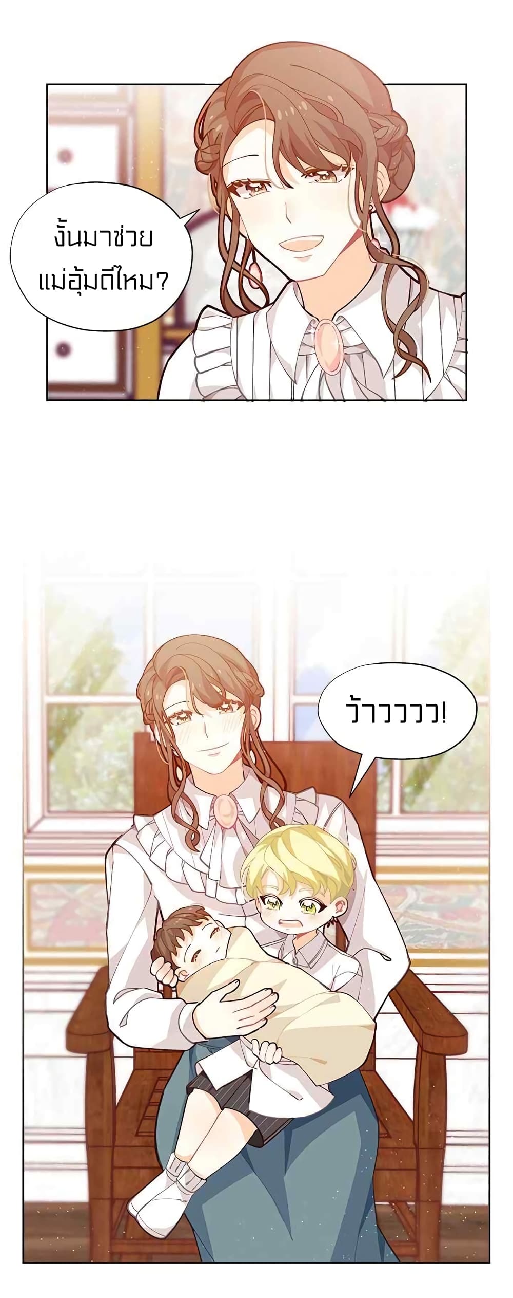 I Was Just an Ordinary Lady page 18
