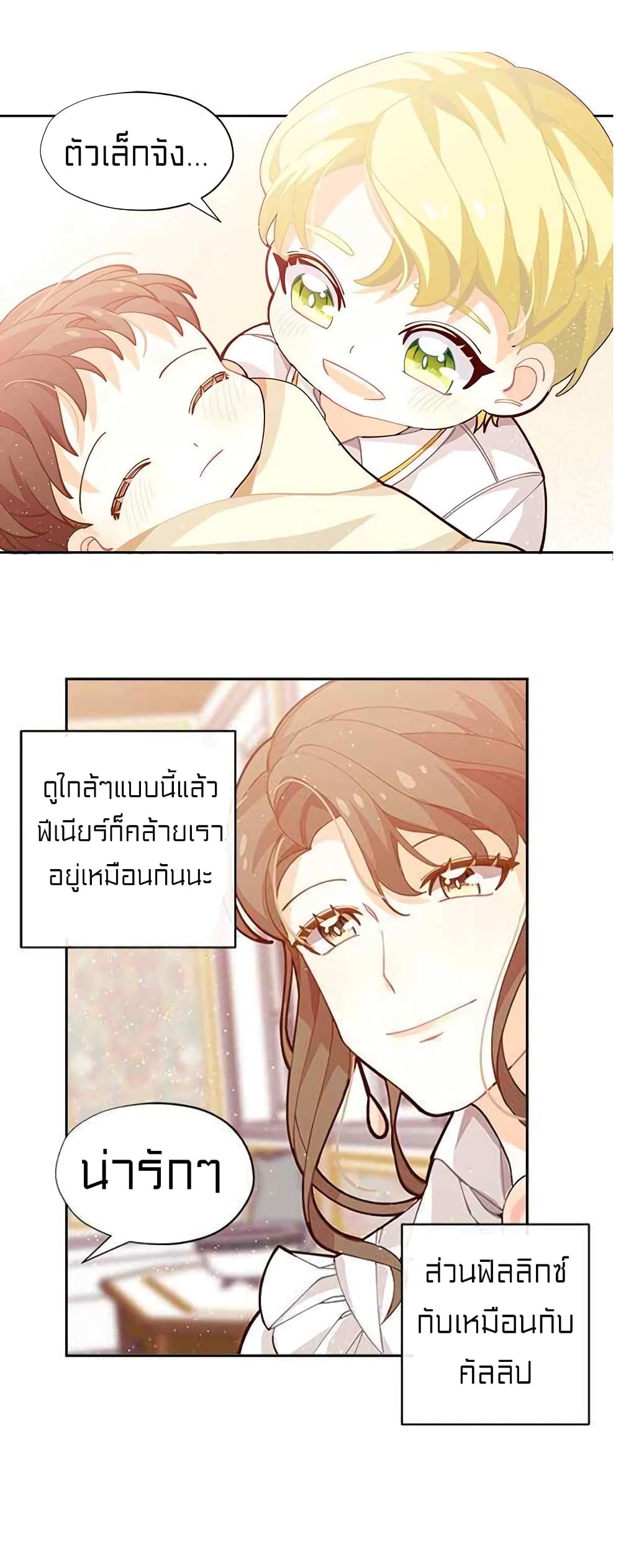 I Was Just an Ordinary Lady page 19