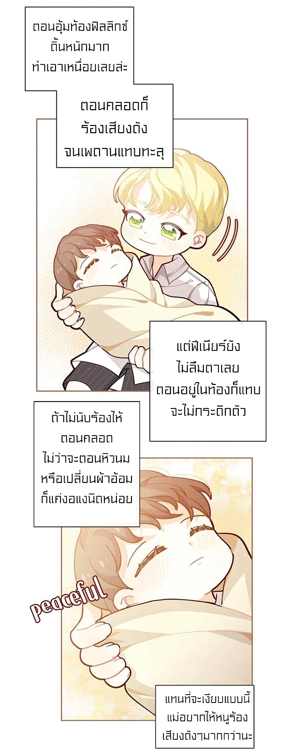 I Was Just an Ordinary Lady page 21