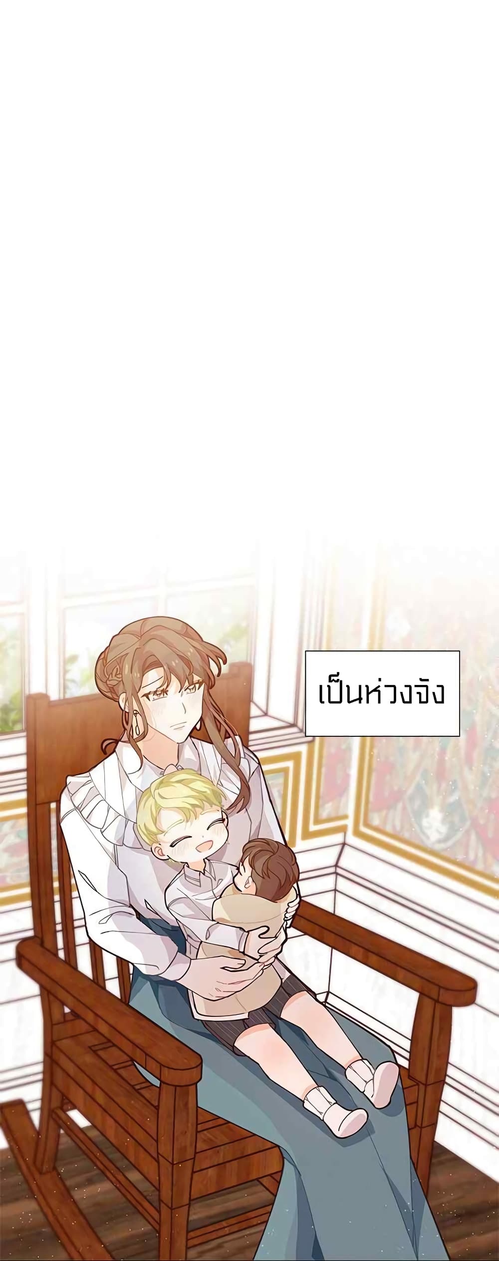 I Was Just an Ordinary Lady page 22