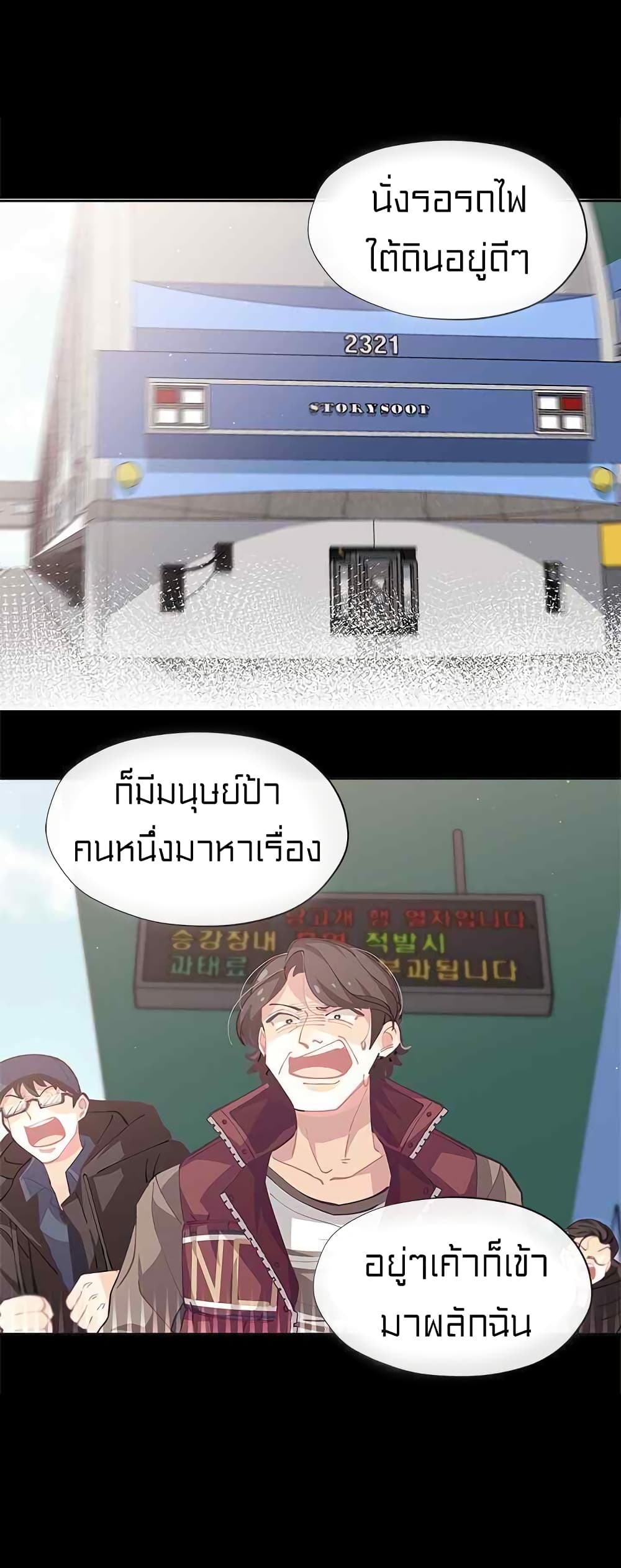 I Was Just an Ordinary Lady page 25