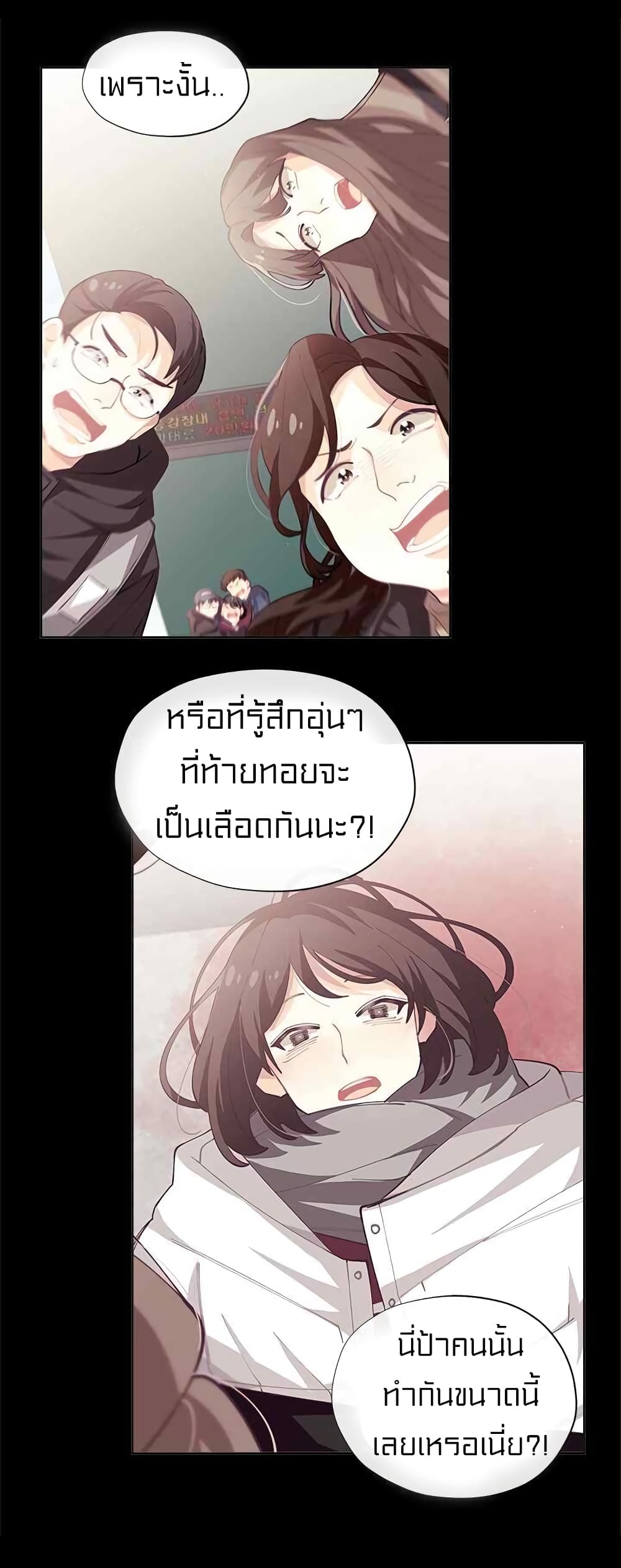 I Was Just an Ordinary Lady page 26