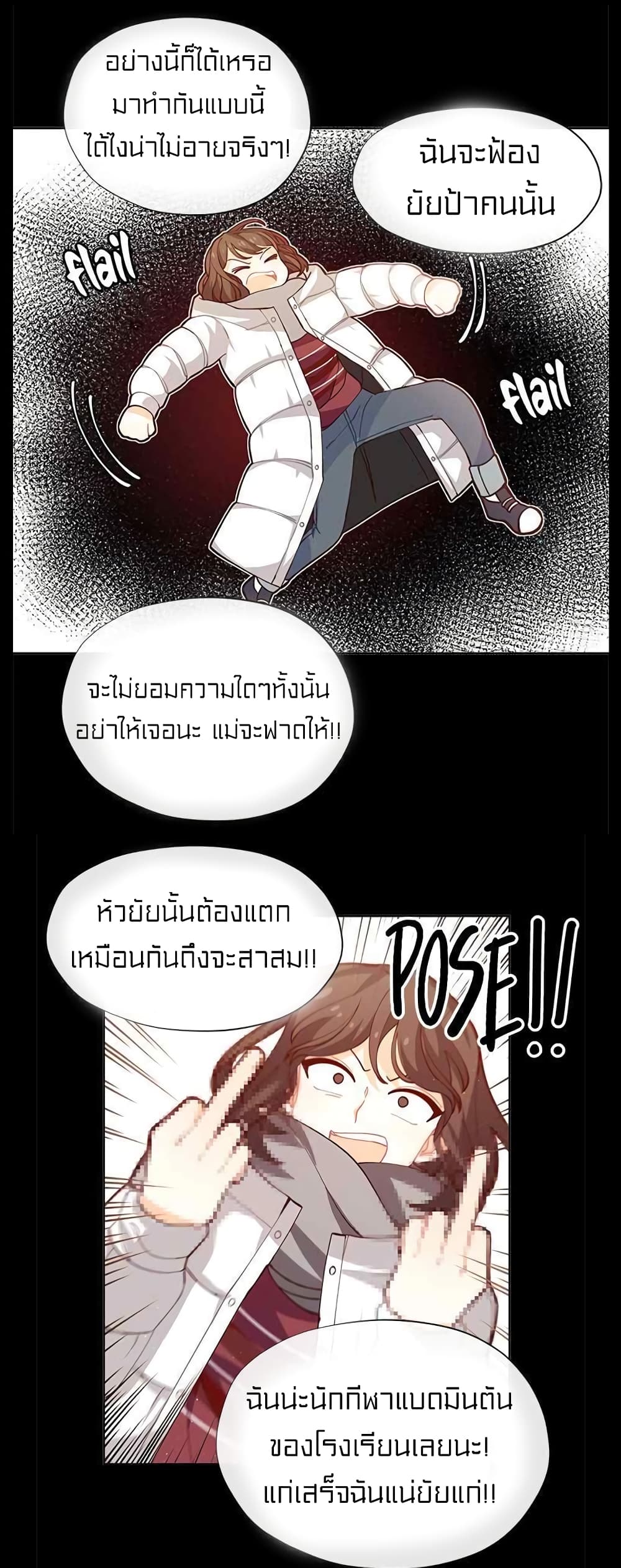 I Was Just an Ordinary Lady page 27