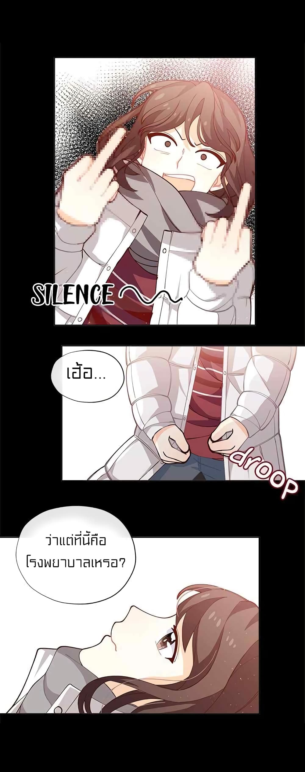 I Was Just an Ordinary Lady page 28