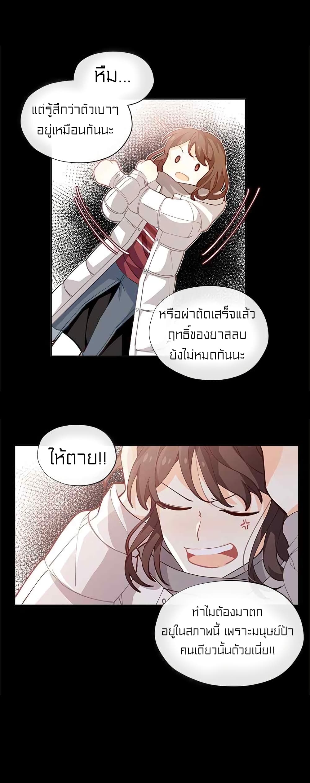 I Was Just an Ordinary Lady page 29