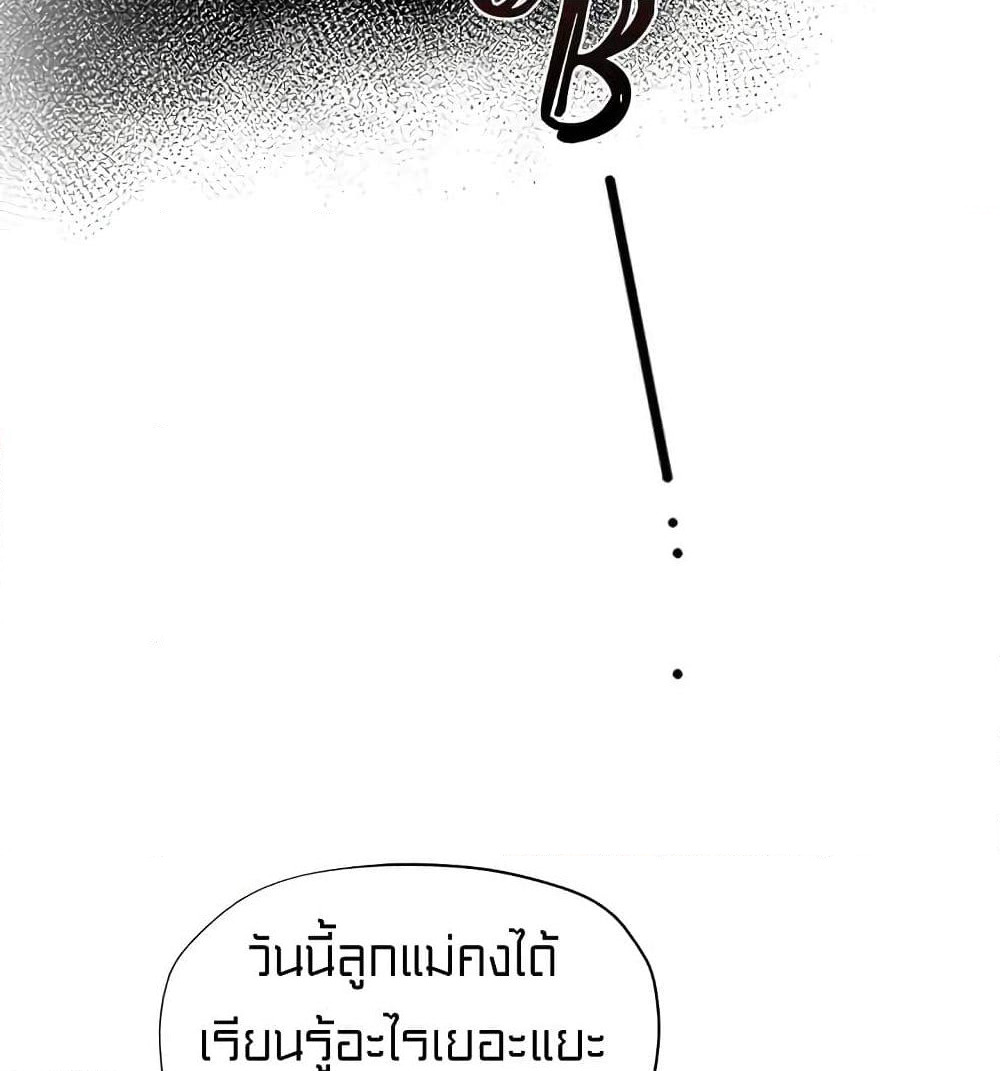I Was Just an Ordinary Lady page 6