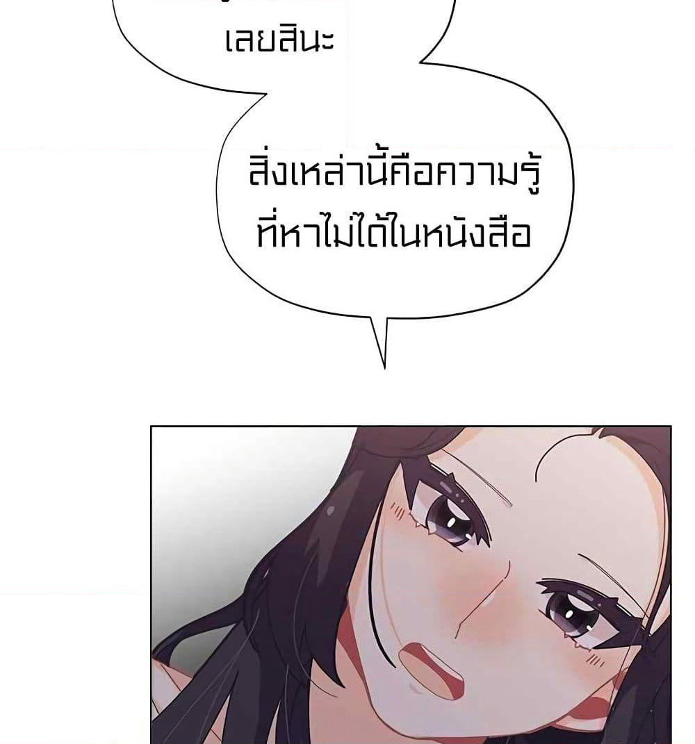 I Was Just an Ordinary Lady page 7