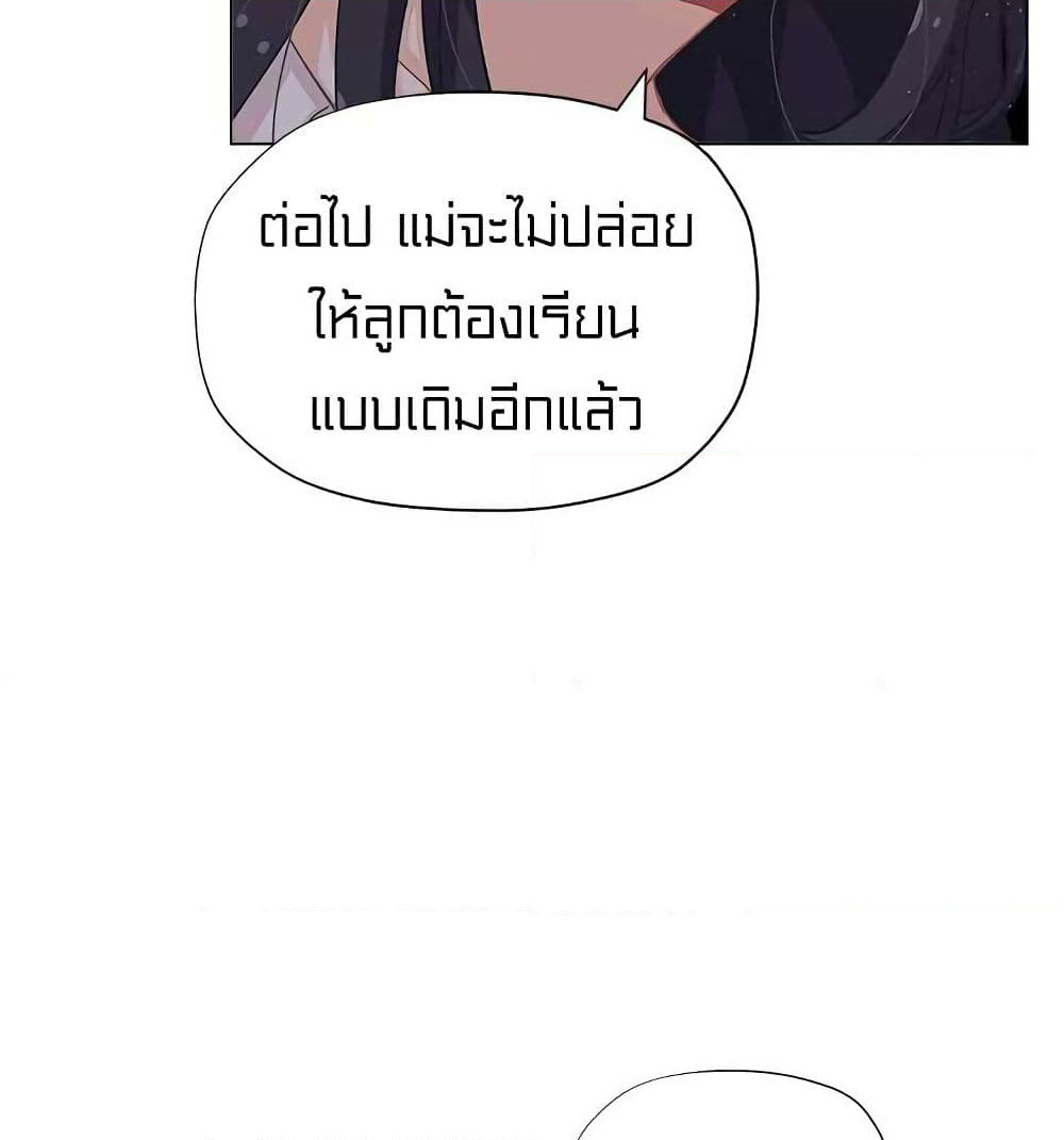 I Was Just an Ordinary Lady page 8