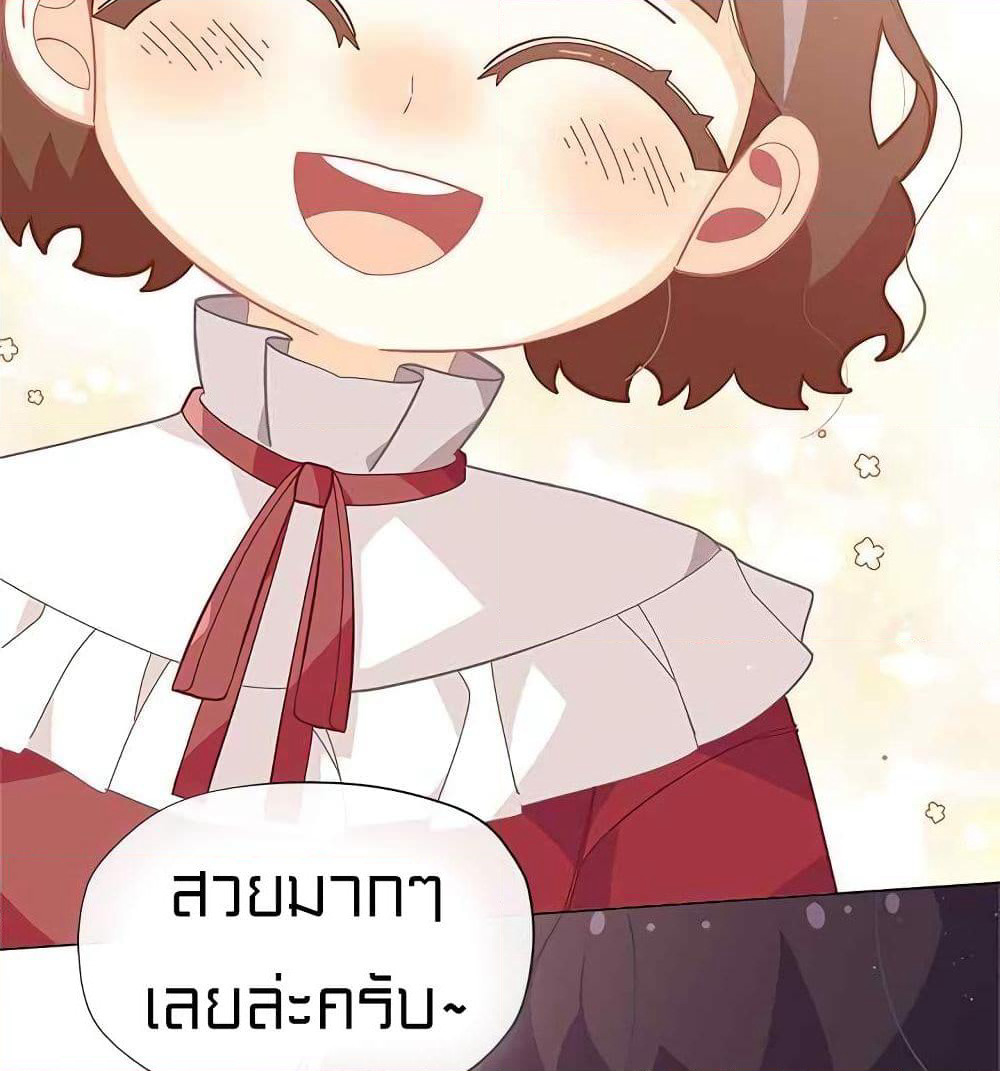 I Was Just an Ordinary Lady page 11