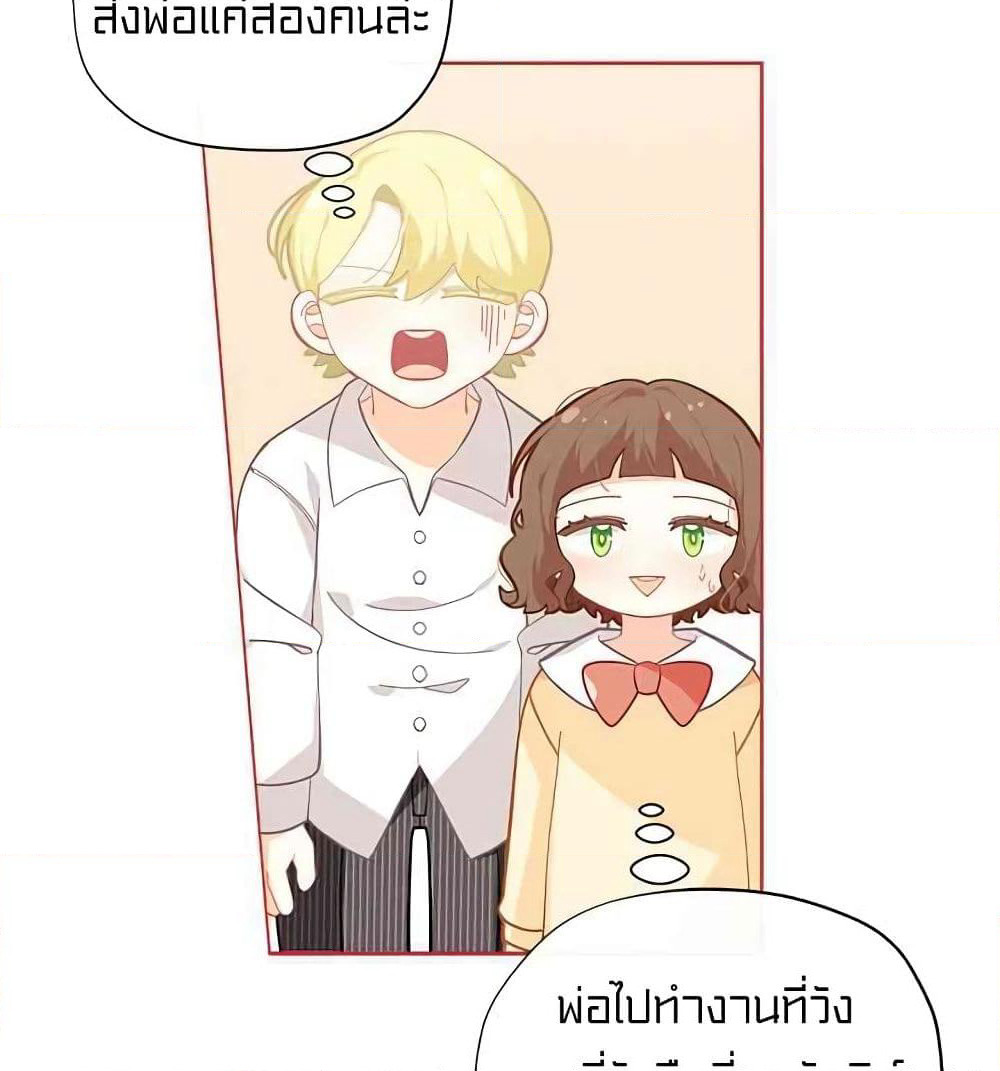 I Was Just an Ordinary Lady page 18