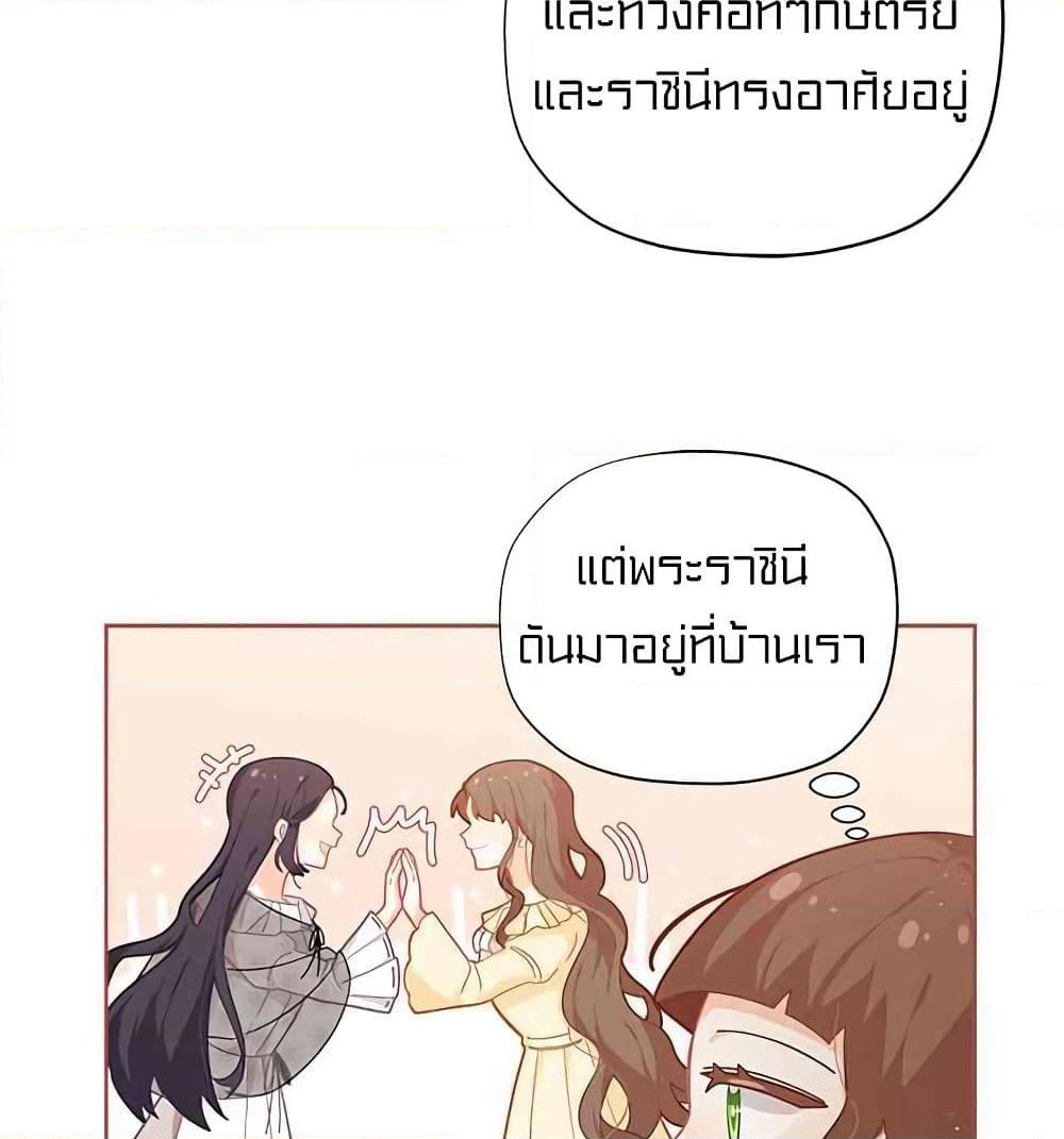 I Was Just an Ordinary Lady page 19