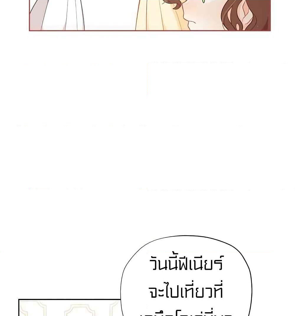 I Was Just an Ordinary Lady page 20