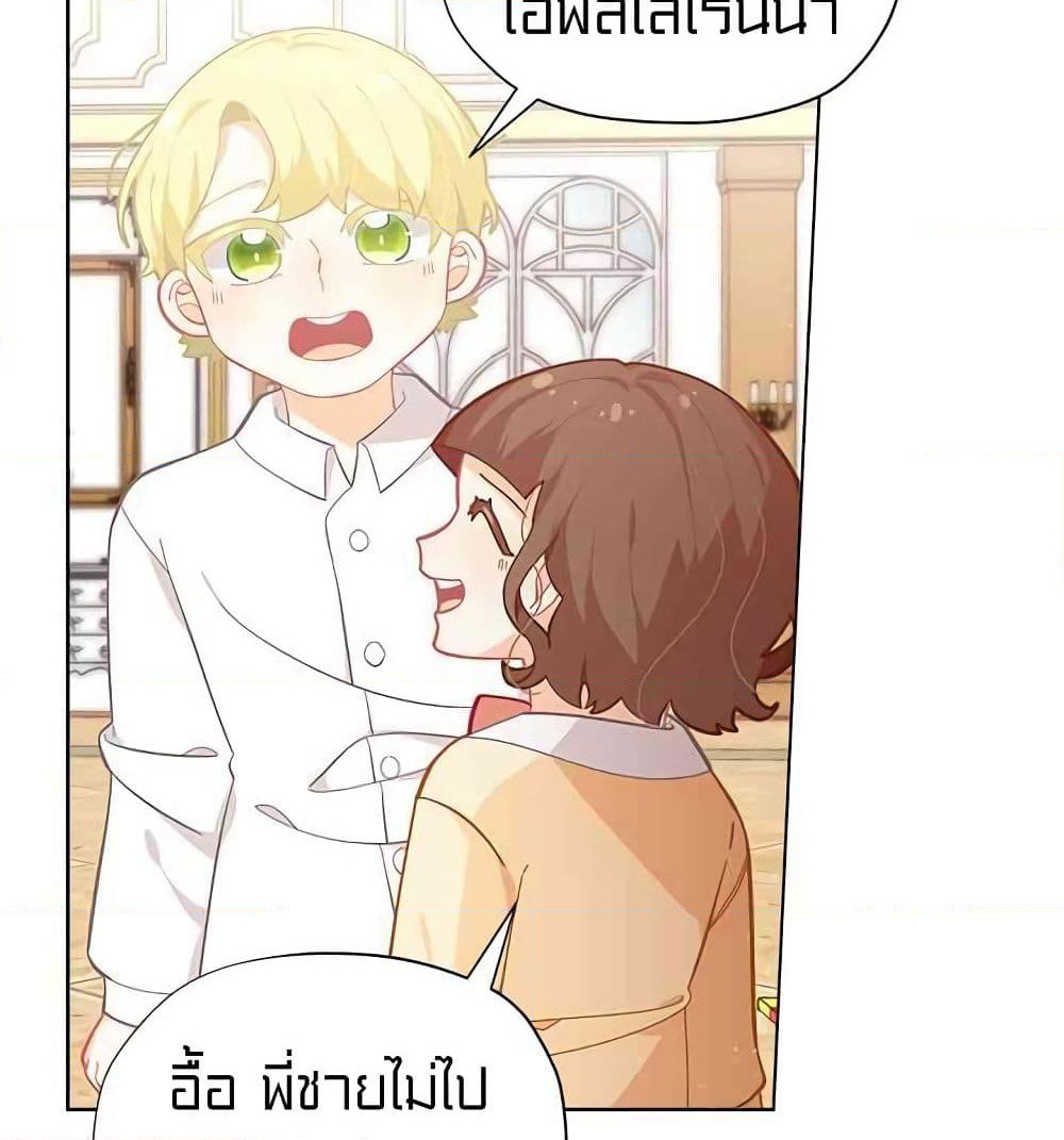 I Was Just an Ordinary Lady page 21