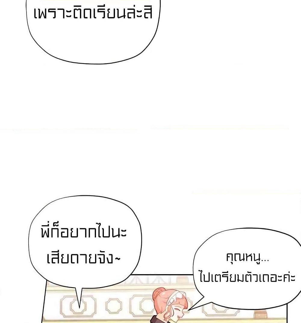I Was Just an Ordinary Lady page 22