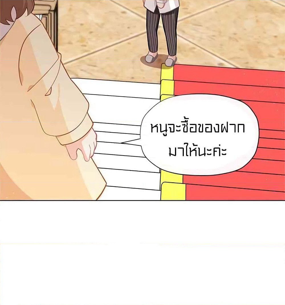 I Was Just an Ordinary Lady page 24