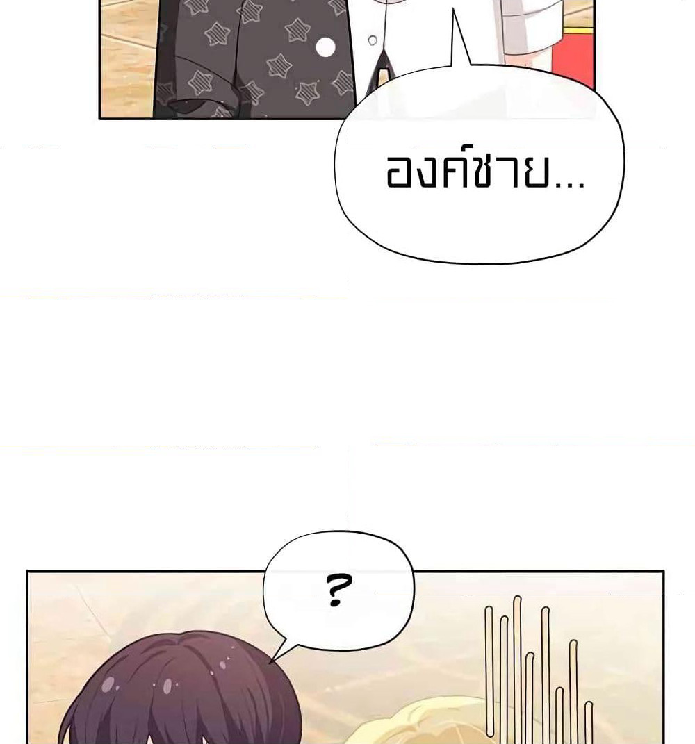 I Was Just an Ordinary Lady page 26
