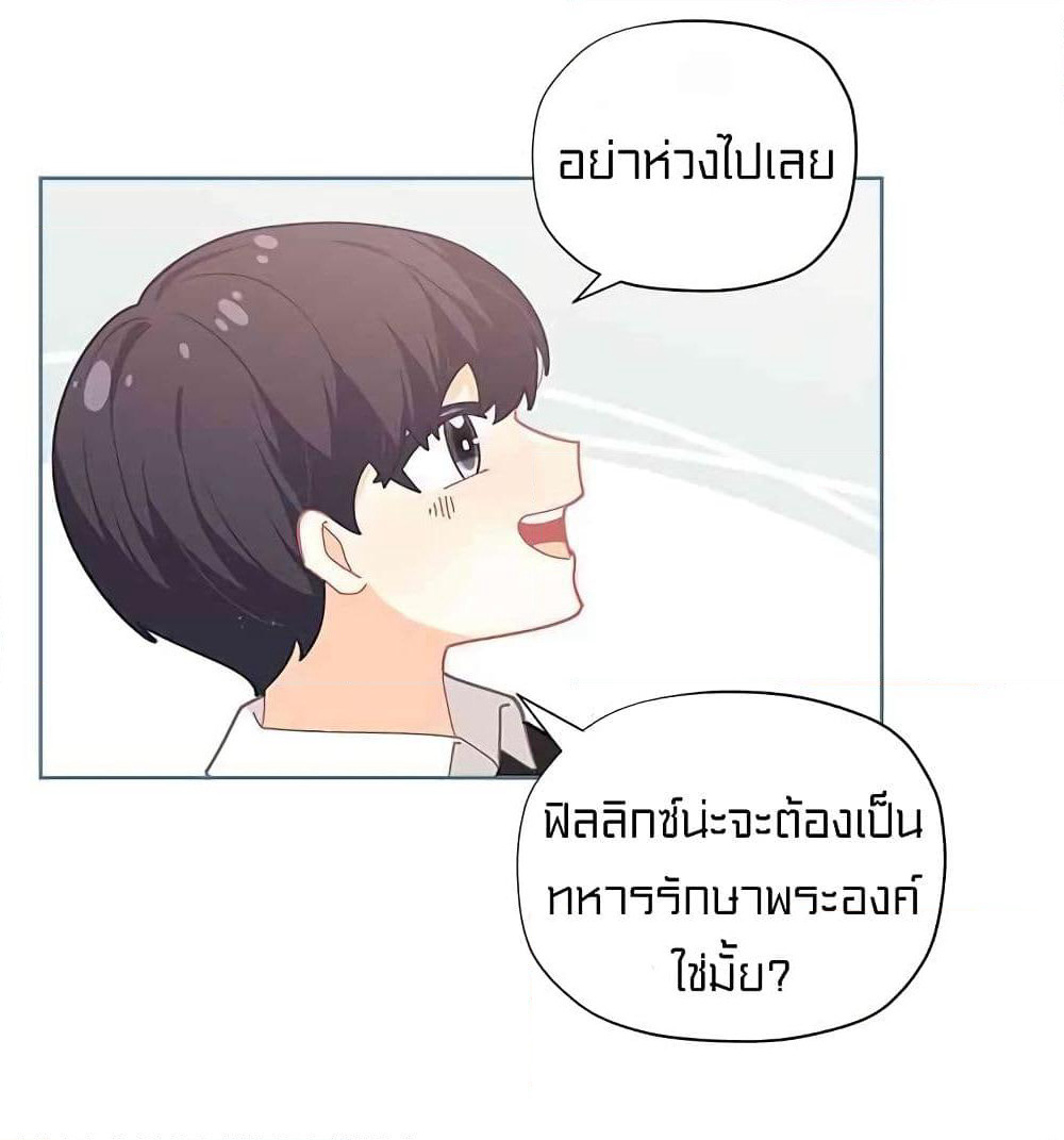 I Was Just an Ordinary Lady page 28