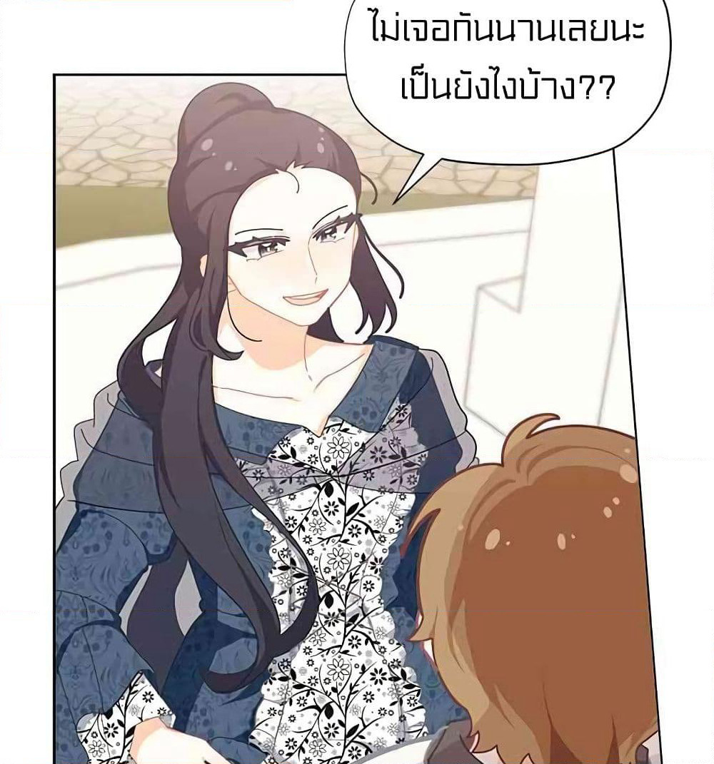 I Was Just an Ordinary Lady page 39