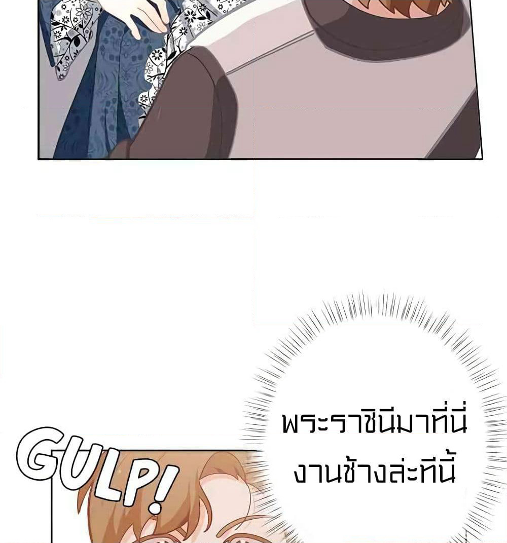 I Was Just an Ordinary Lady page 40