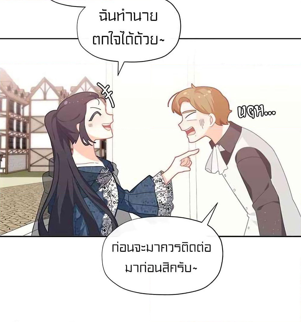 I Was Just an Ordinary Lady page 42