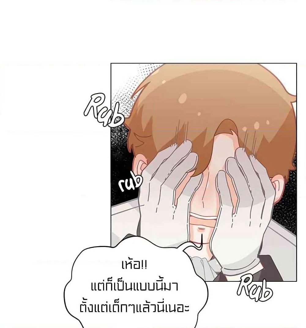I Was Just an Ordinary Lady page 43