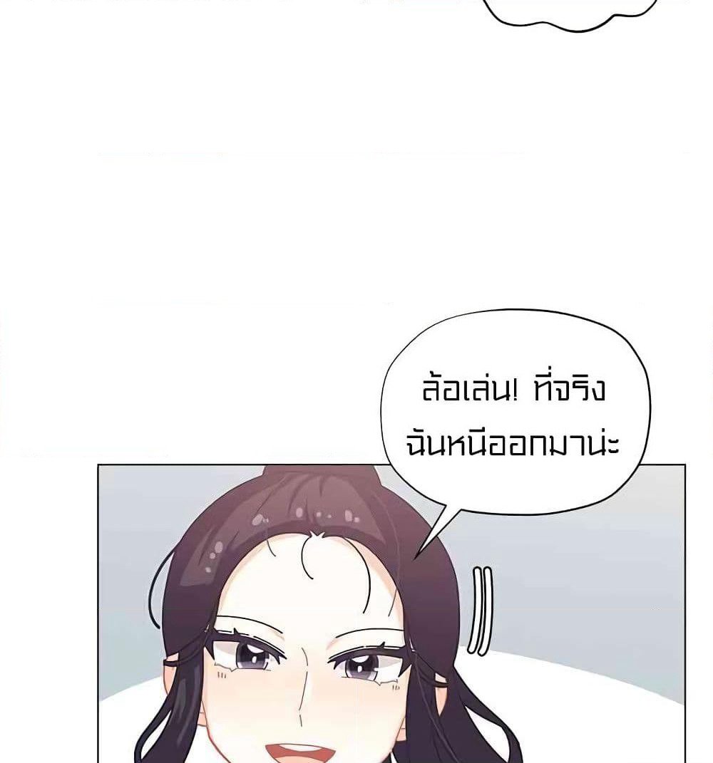 I Was Just an Ordinary Lady page 46