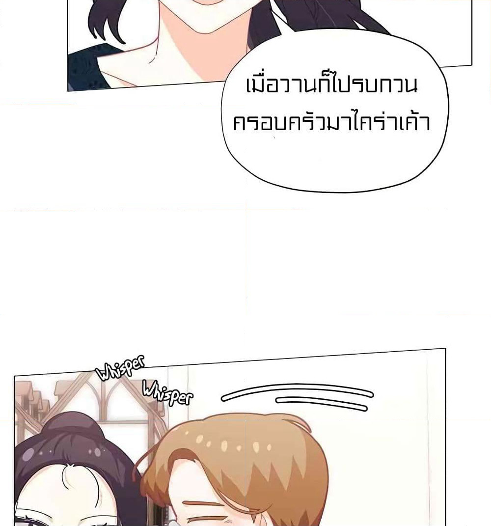 I Was Just an Ordinary Lady page 47