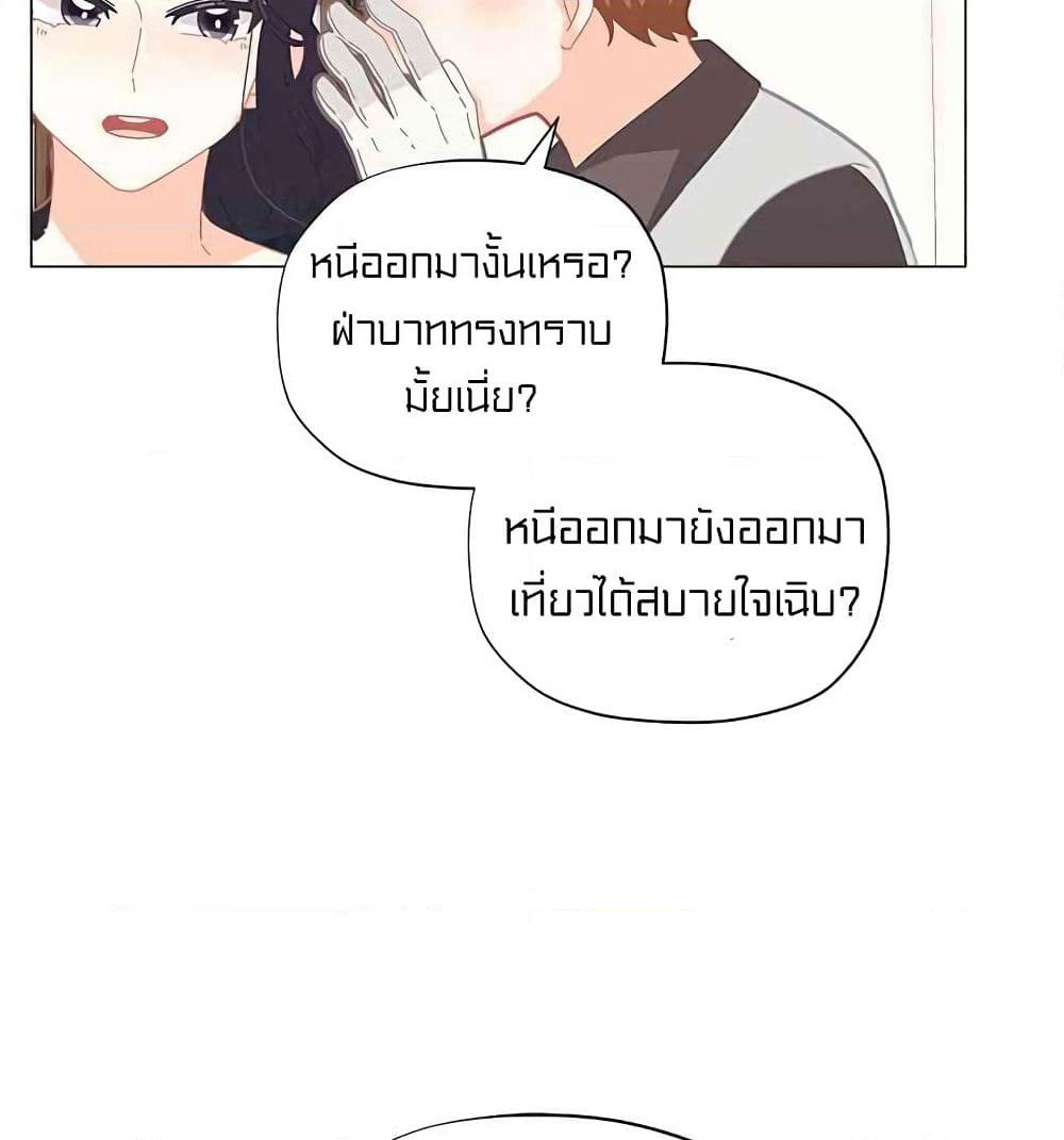 I Was Just an Ordinary Lady page 48