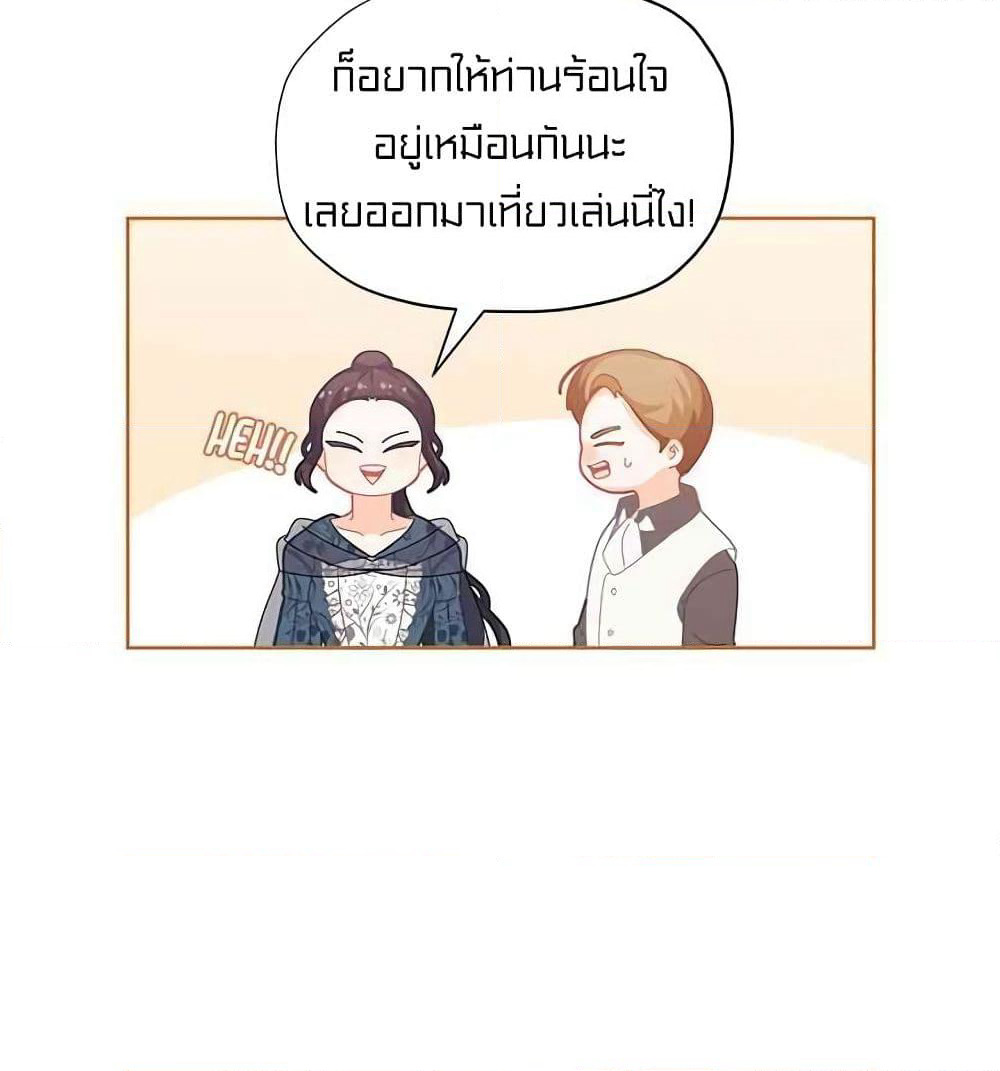 I Was Just an Ordinary Lady page 49