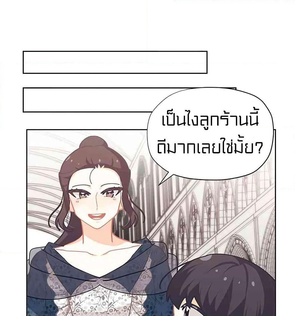 I Was Just an Ordinary Lady page 50
