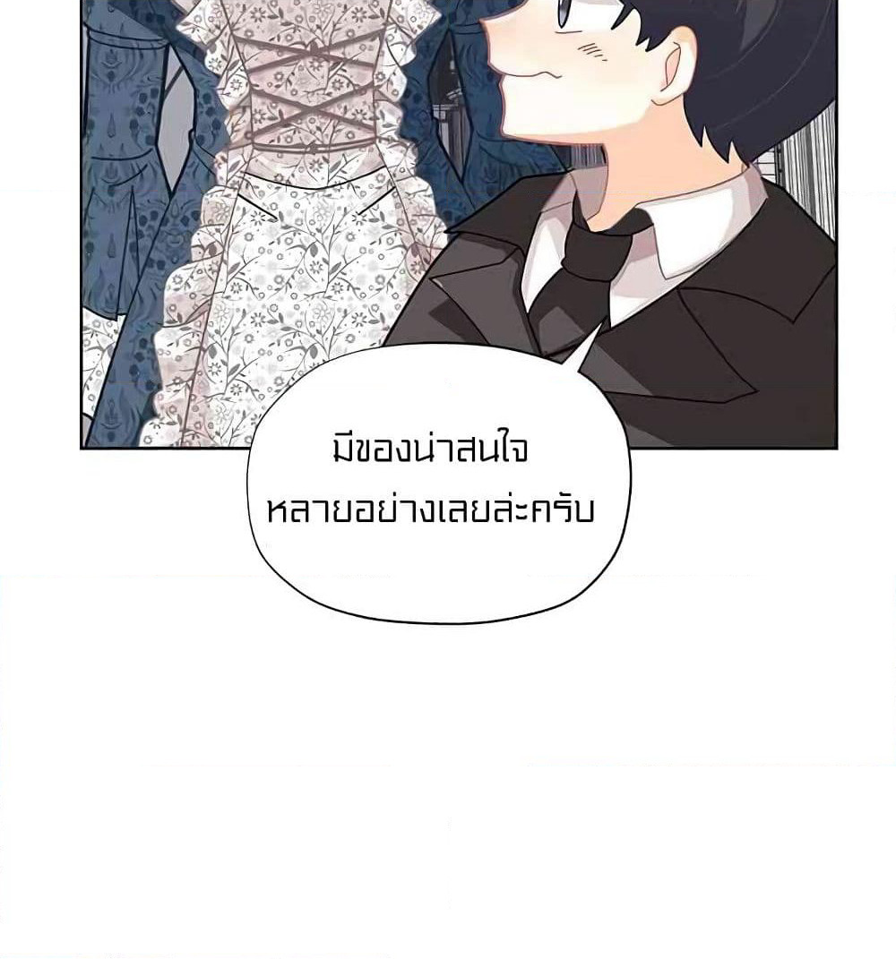 I Was Just an Ordinary Lady page 51