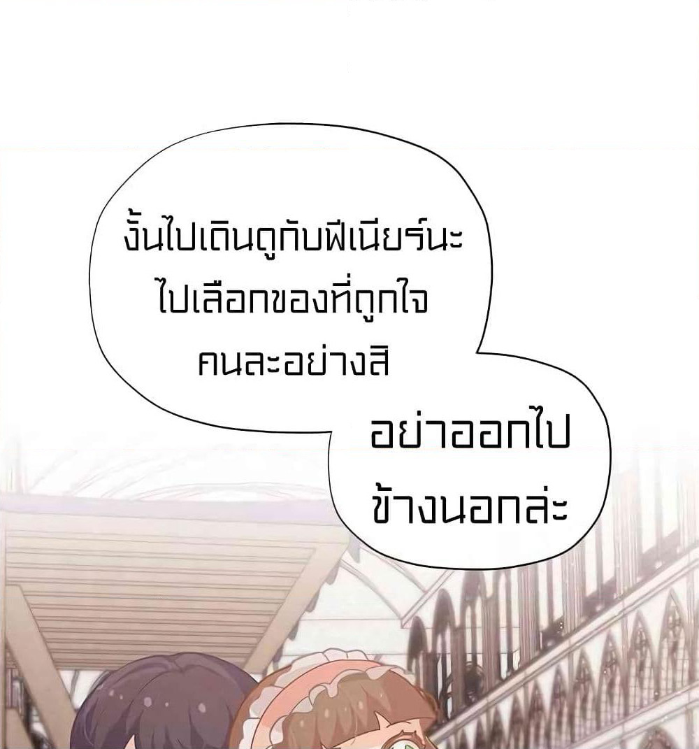 I Was Just an Ordinary Lady page 52
