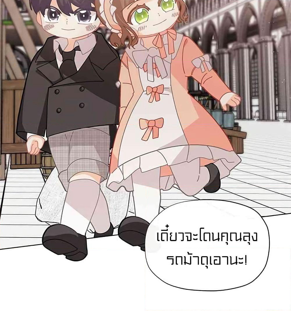 I Was Just an Ordinary Lady page 53