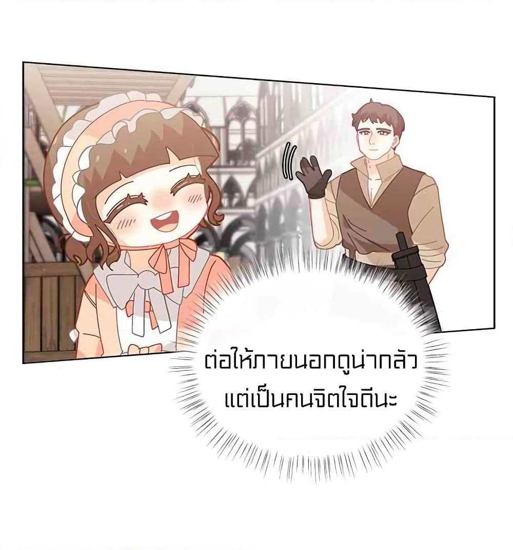 I Was Just an Ordinary Lady page 56