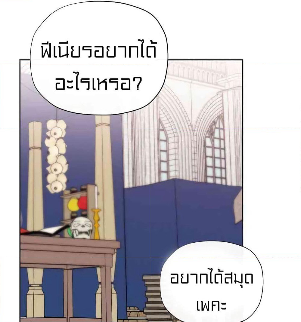 I Was Just an Ordinary Lady page 58
