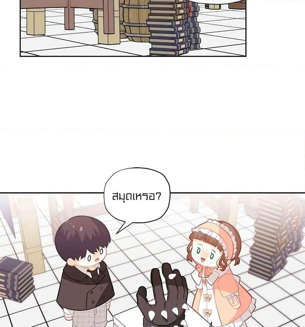 I Was Just an Ordinary Lady page 59