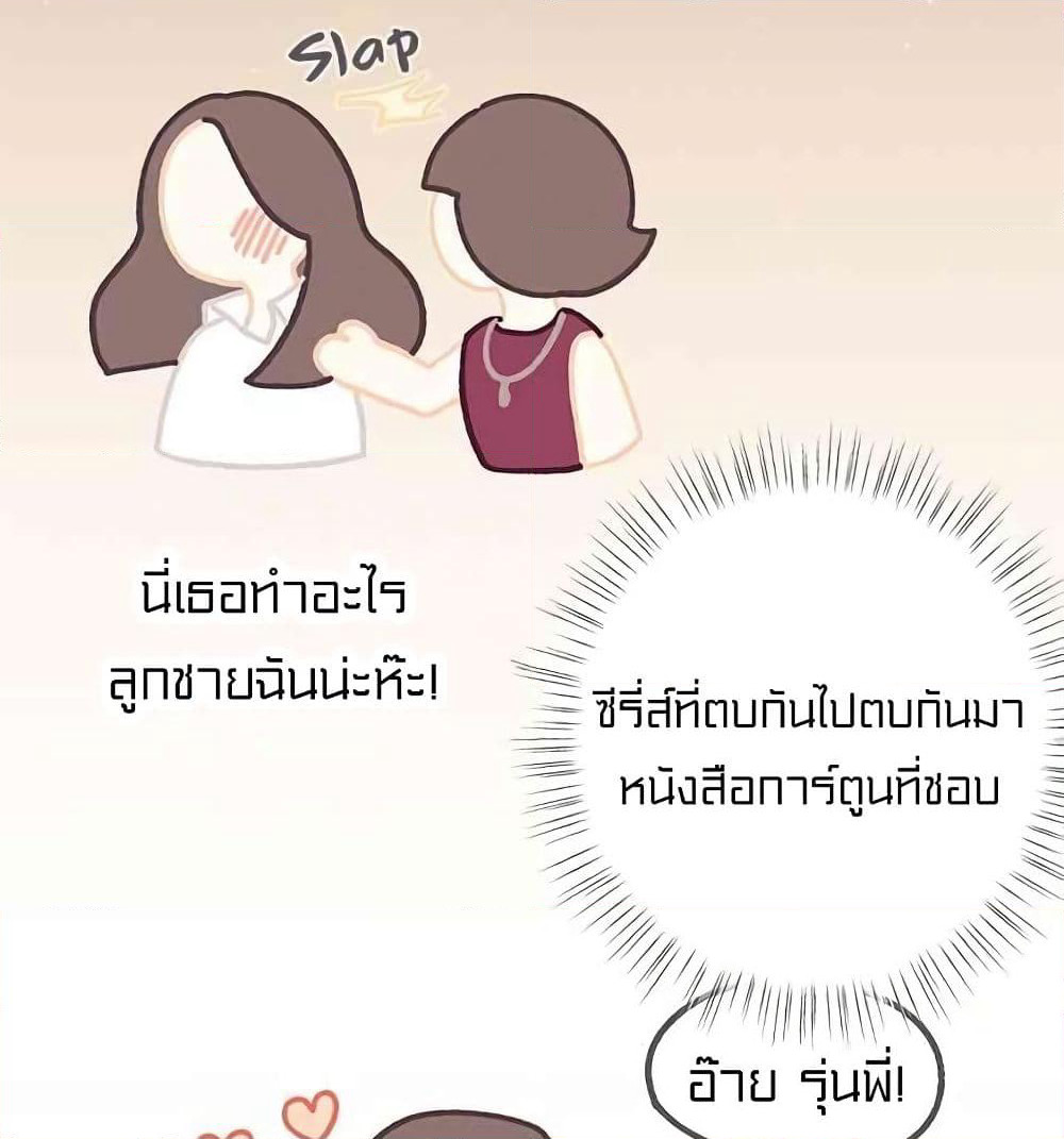 I Was Just an Ordinary Lady page 65