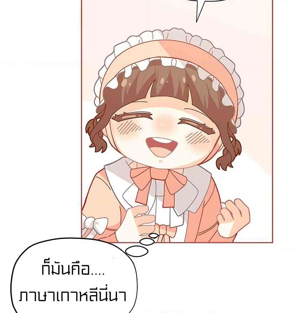 I Was Just an Ordinary Lady page 69