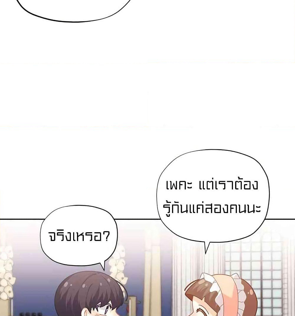 I Was Just an Ordinary Lady page 70