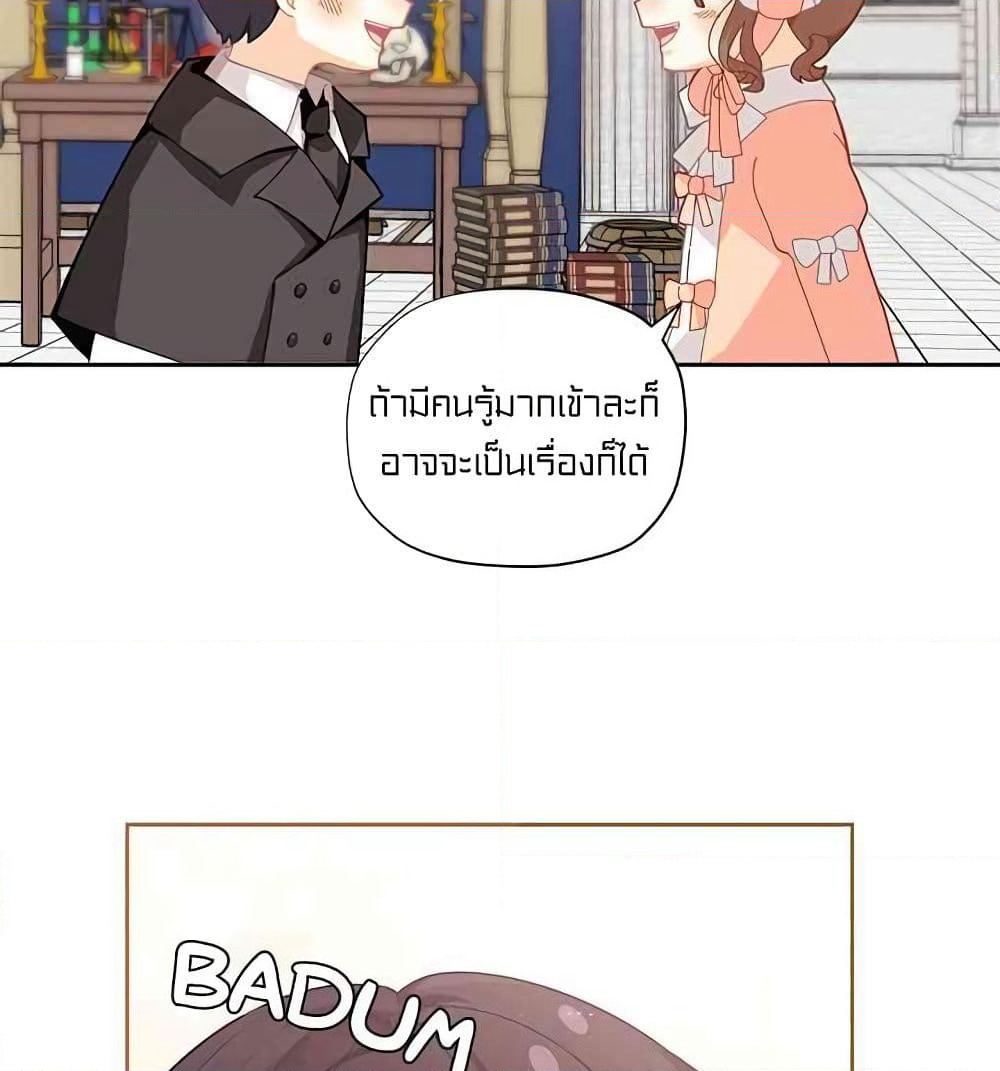 I Was Just an Ordinary Lady page 71