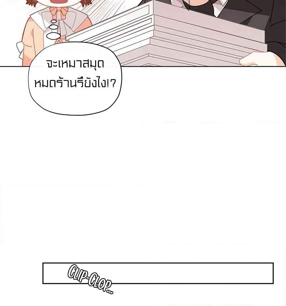 I Was Just an Ordinary Lady page 74