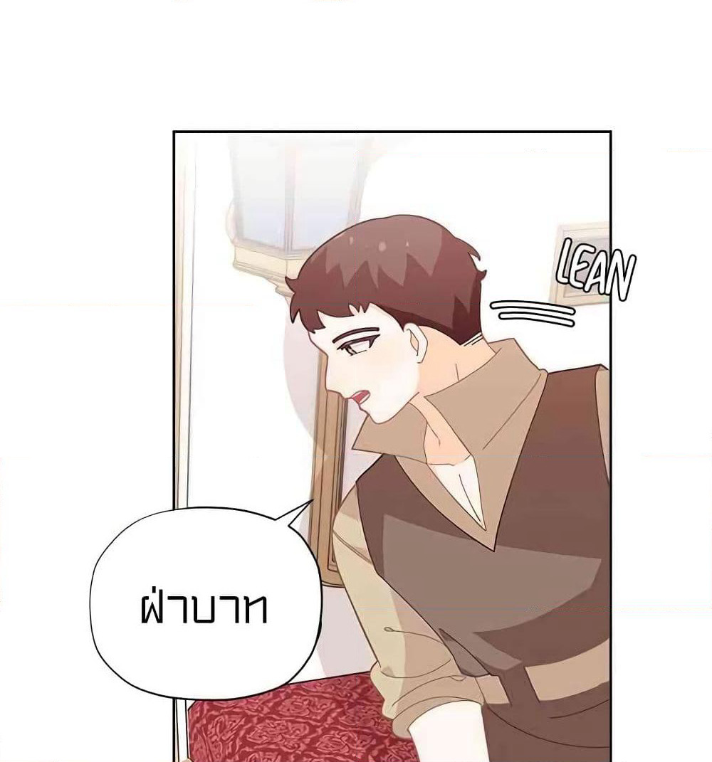 I Was Just an Ordinary Lady page 79