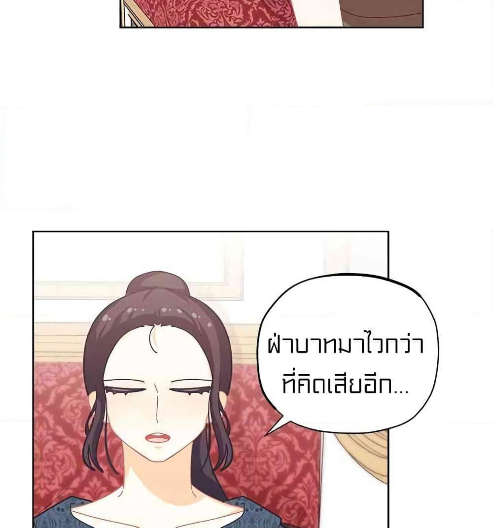 I Was Just an Ordinary Lady page 80